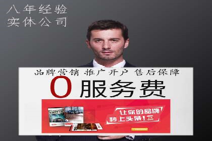 竞价推广开户流程及技巧案例